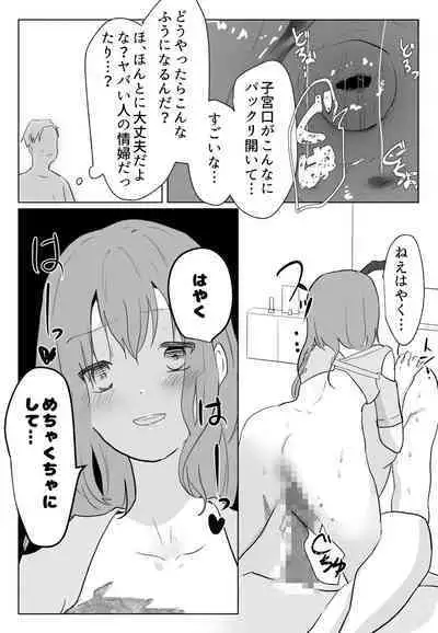 "Koe ni mo Naranai"