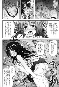 (C81) [PTD (Tatsuhiko)] KTOK2 (To Love-Ru Darkness)