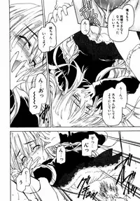 [Anthology] dada ama o neechan Vol.2