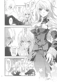 (C76) [Annin (Tooka)] Ninja Master (Final Fantasy Tactics)