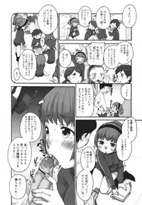 COMIC Megamilk 2011-01 Vol. 07
