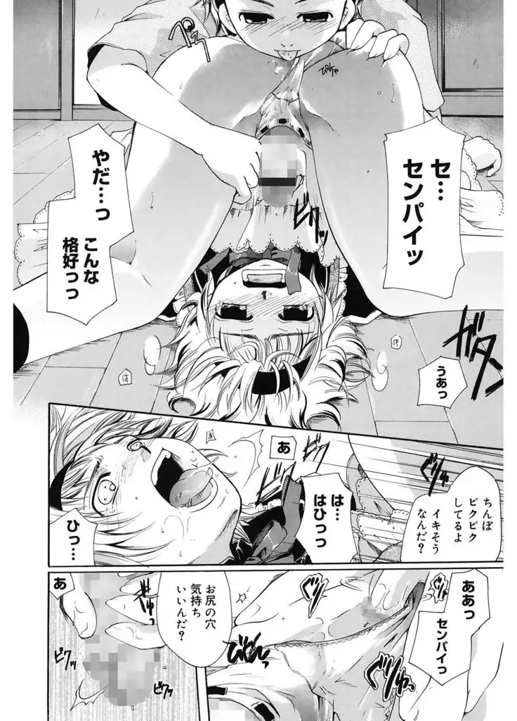 Koi no Namida to Ai no Mitsu