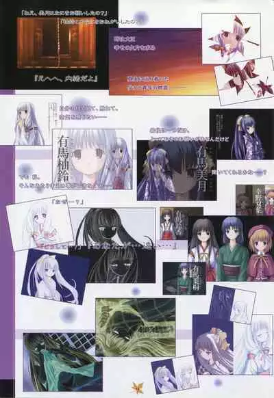 Tsukikagerou Rengashuu