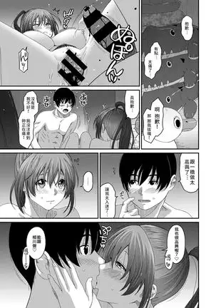Rarefure Ch. 15~21