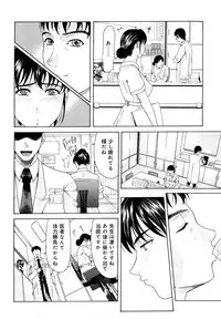 [Yokoyama Michiru] Haha ga Hakui o Nugu toki