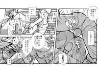 [380 (Sabawo)] Chibisuke