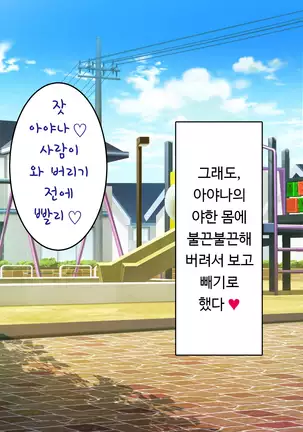 Loli Kyonyuu-chan o Okashitai!