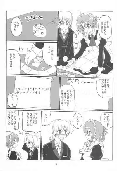 Adult Game!