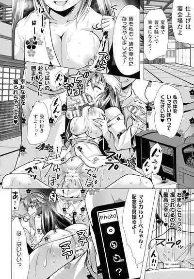 Mahou Shoujo ga Ochiru made - Until the Magical Girl Falls