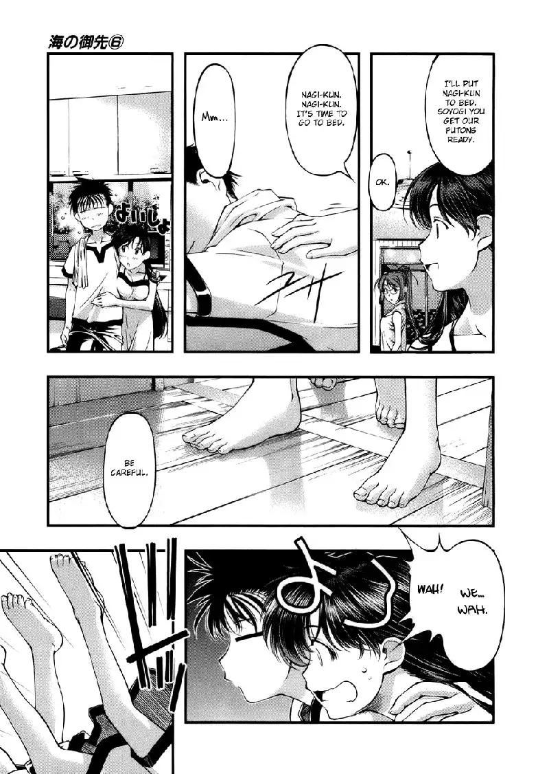 Umi No Misaki V6 - Ch45