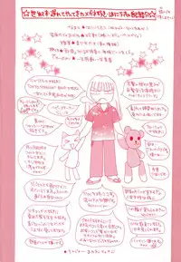 [Honey-Usako] Tamaranai Kara Tomaranai!!