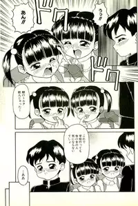 [Sanezaki Tsukiuo] Inran Futago Shimai