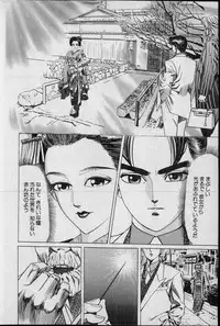 Kouryuu no Mimi Volume 02