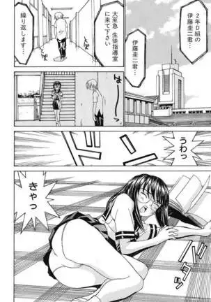 Aa! Onee-sama - Oh! My Sister