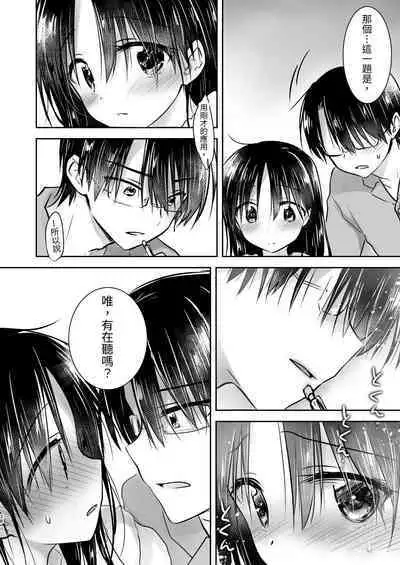 Omoide Sex Soushuuhen