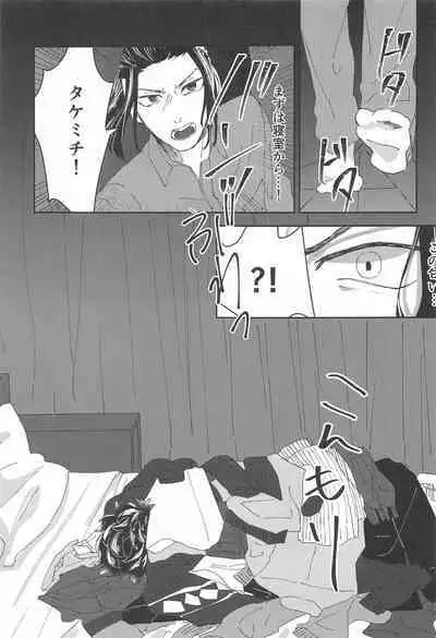 Souryuu ni Kakowareru Hibi II - days surrounded by dragons 2