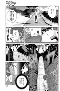 [Kotoyoshi Yumisuke] Kainyuu Miko Uzume Ch. 1-8