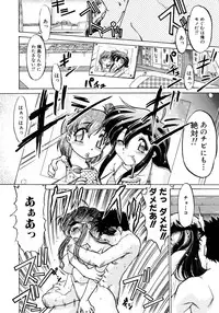 [Shimamoto Harumi] Chocolate Melancholy 2