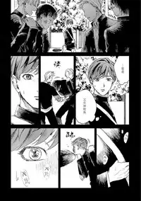 [Mochino Kome] Kemono Asobi | 禽獸遊戲 Ch. 1-3 [Chinese]