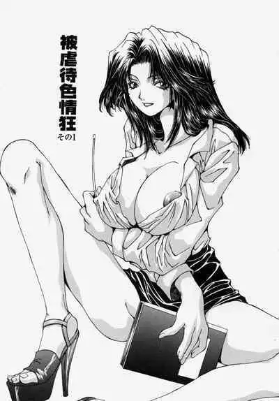 Gyakkyou Gakuen