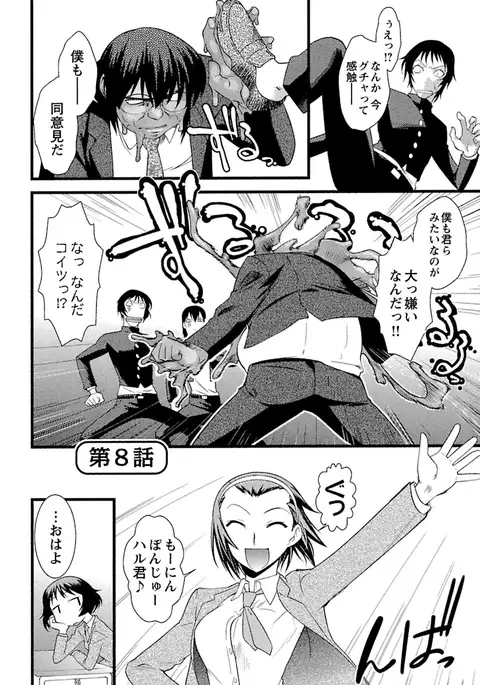 Trans-trans