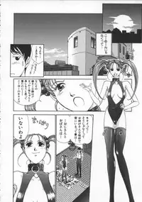 [Harazaki Takuma] Innocent Age 3