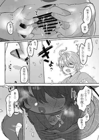 Uta Sayo Ecchi Hon Soushuuhen 1