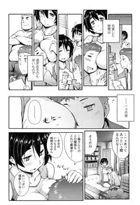 [Toruneko] Anoko to Iikoto