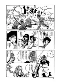 [Kazuna Kei] Triangle Mysterian