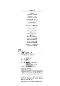 [Yomotsuka Tsukasa] Junai Practice - The Practice Of Charming Love [Digital]