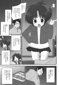 [Murata Denji] Nigerarenai yo? - Can not Escape