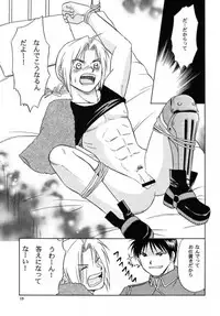 [CLUB-Z] Shake! (Fullmetal alchemist)