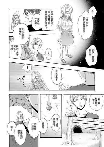 Gusho Nure no Onna Hitori, Kotou ni tre. | 遇難了！三男一女的無人島生活。1-3 Complete