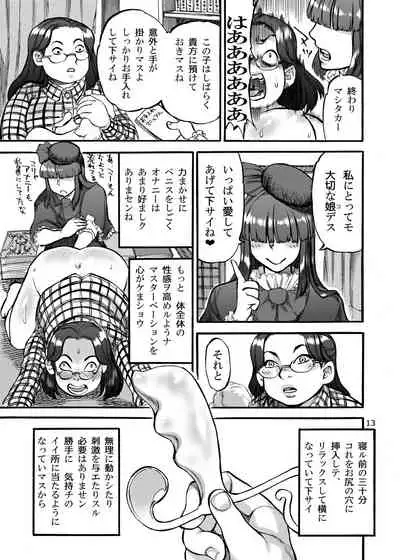 Himemiya Aoi ga Futanari Nobuta. o Produce