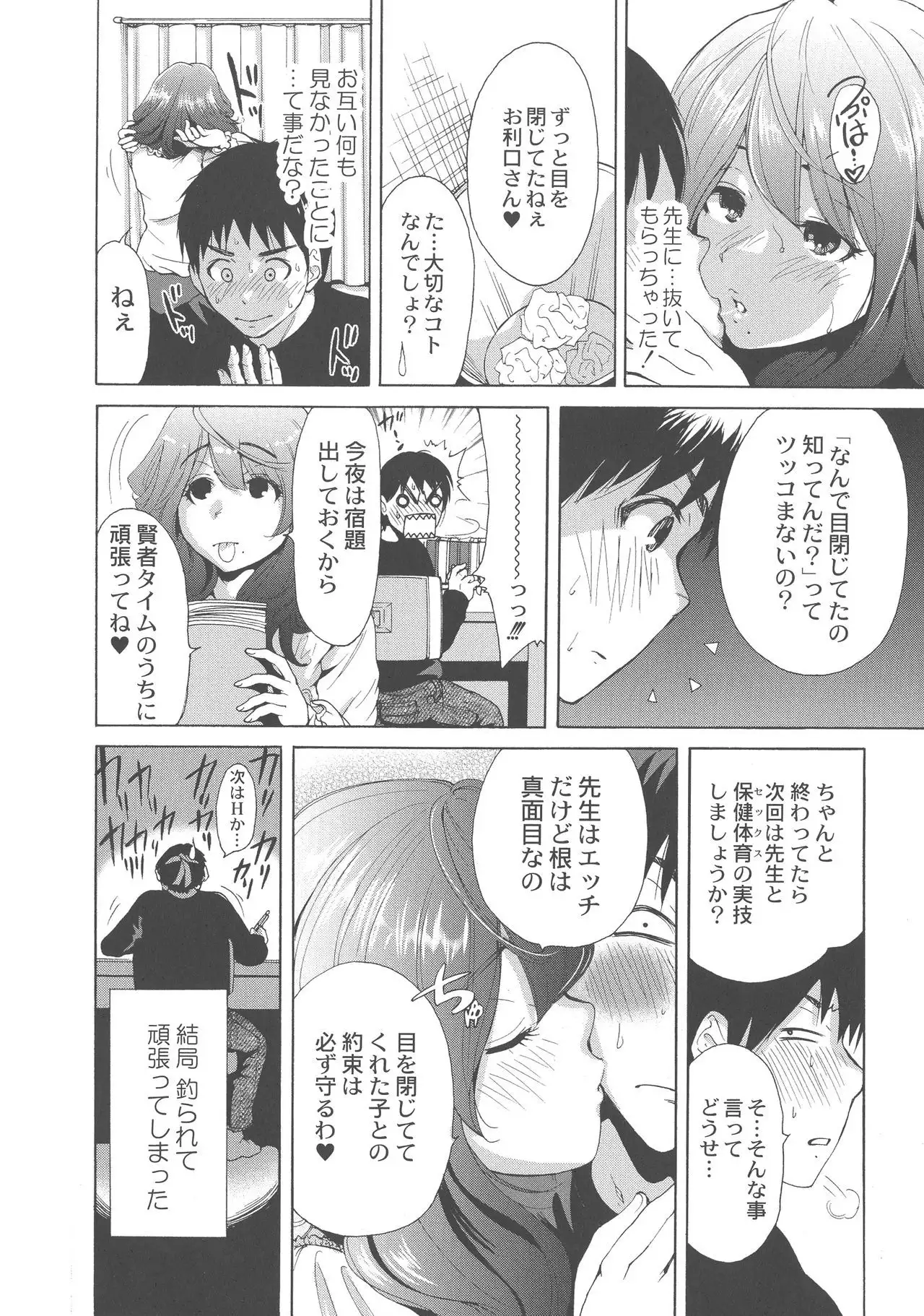 Manman Choudai ~ Okaa-san wa Doukyuusei ~