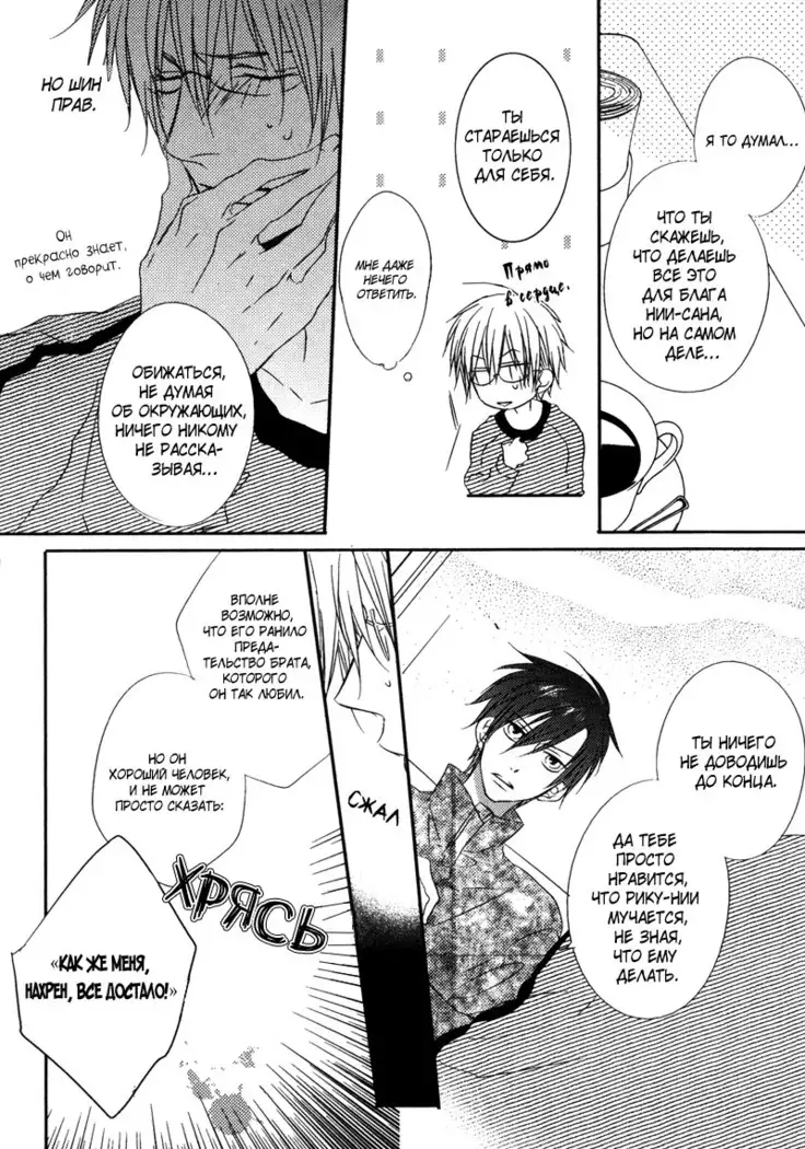 Otouto ja Irarenai!!