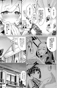 [Hizuki Akira] Yokubou Pandora Yokubou 1-9 [Digital]