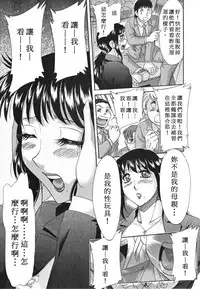[Chanpon Miyabi] Inbo Shiiku ~Mama Pet~ - Slave Mother Rape [Chinese]