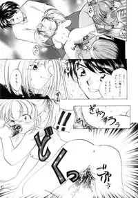 [Usami Wataru] Shojo tsushin