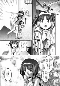 [Himehachi] Radical Vector