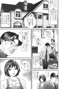 [Manzou] Apart zuma Ryouko | The Wife who Lives the Ryoko Apartment