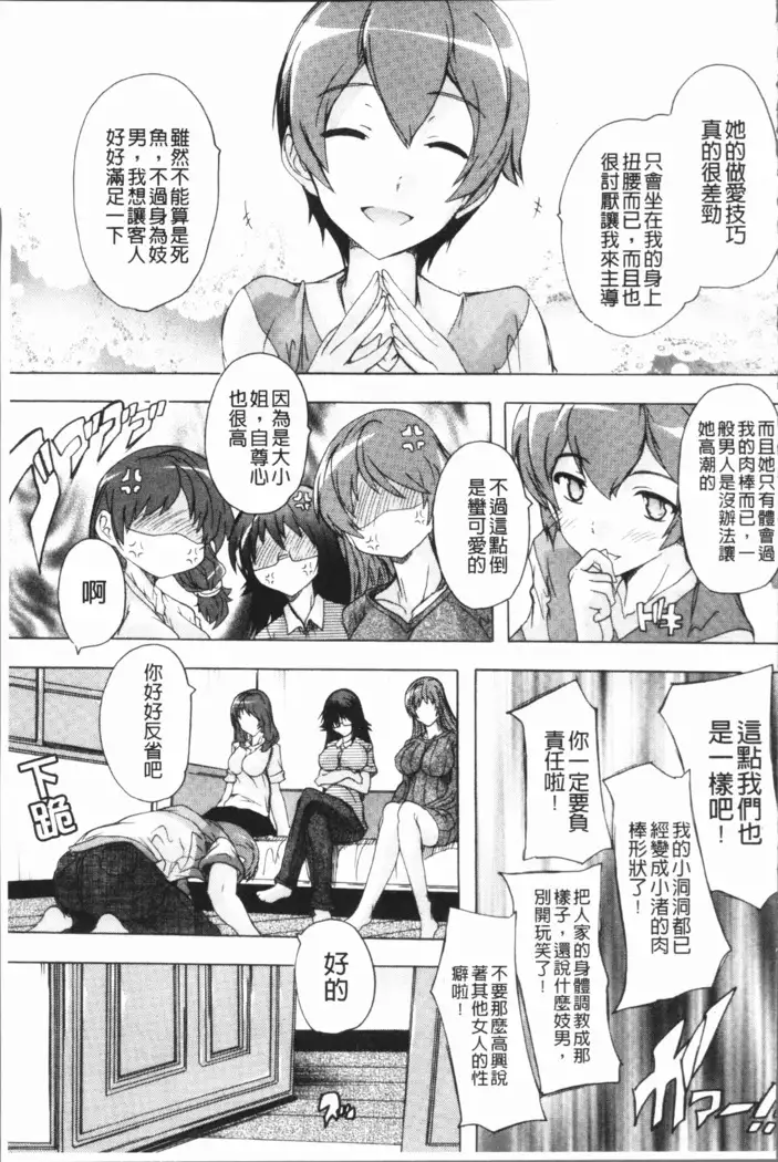 Gokujou!! Harem-kan - Excellent!! A mansion of Harem