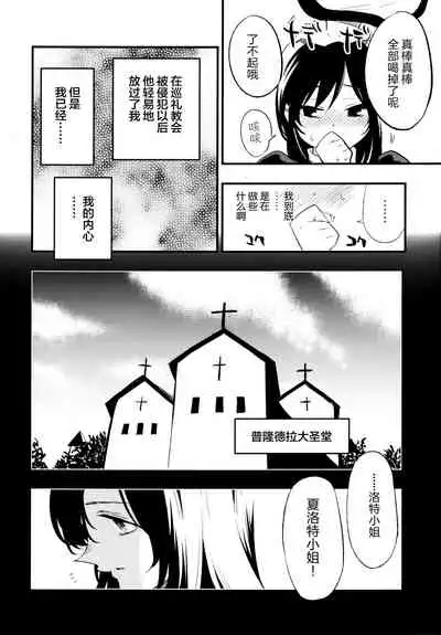AcoPri Monogatari 2