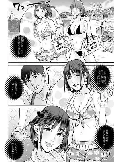 COMIC Masyo 2021-10