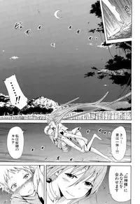[Akatsuki Myuuto] Lingua Franca!! Ch.1-6