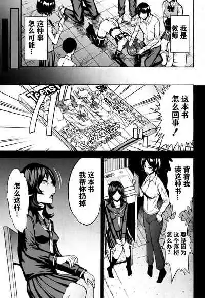 Nikubenki Secchihou <Jokyoushi Saejima Kaori no Baai>