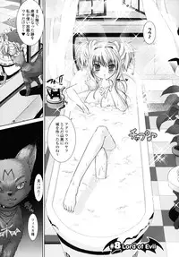 [Rusty Soul, Alto Seneka] Brandish 2 -Genteiban-