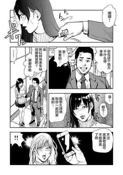 Chikan Express | 人妻快感特快车 1-29