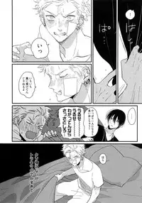 [Harada] Yoru to Asa no Uta
