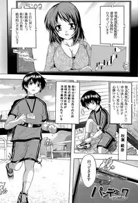 [Natsuka Q-Ya] Inuke! Harem Gakuen [Digital]